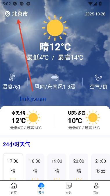 高铁订票帮手app最新版本 高铁订票帮手app最新版本