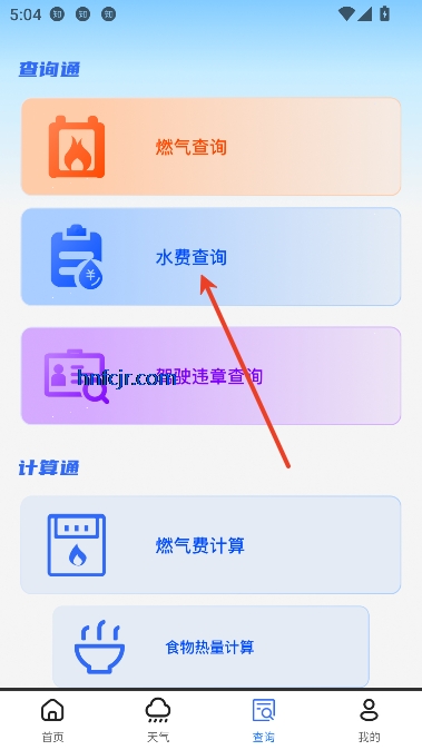 高铁订票帮手app最新版本 高铁订票帮手app最新版本