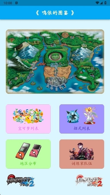 鸣依的图鉴最新版本 鸣依的图鉴最新版本