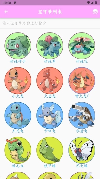 鸣依的图鉴最新版本 鸣依的图鉴最新版本