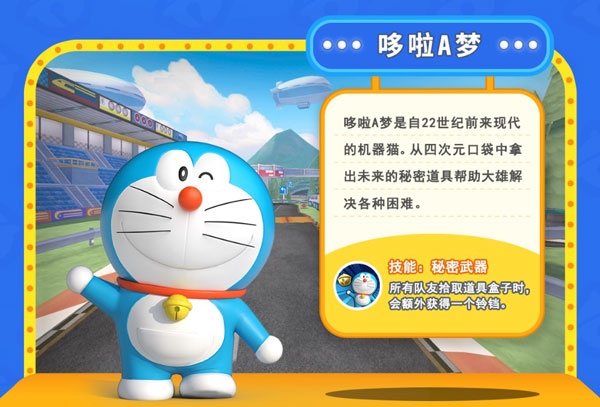 哆啦a梦飞车游戏正版 哆啦a梦飞车游戏正版