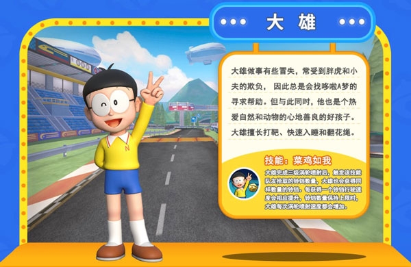 哆啦a梦飞车游戏正版 哆啦a梦飞车游戏正版
