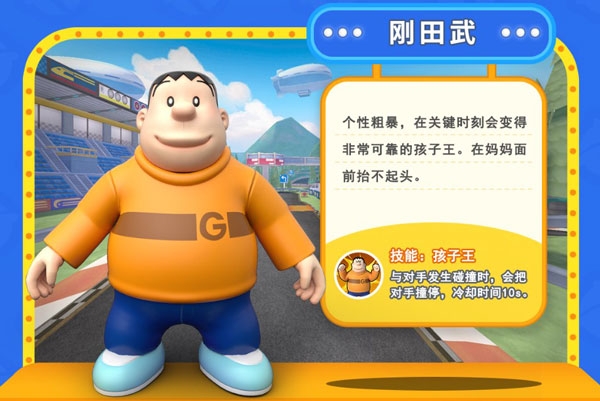 哆啦a梦飞车游戏正版 哆啦a梦飞车游戏正版
