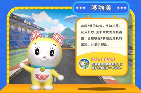 哆啦a梦飞车游戏正版 哆啦a梦飞车游戏正版