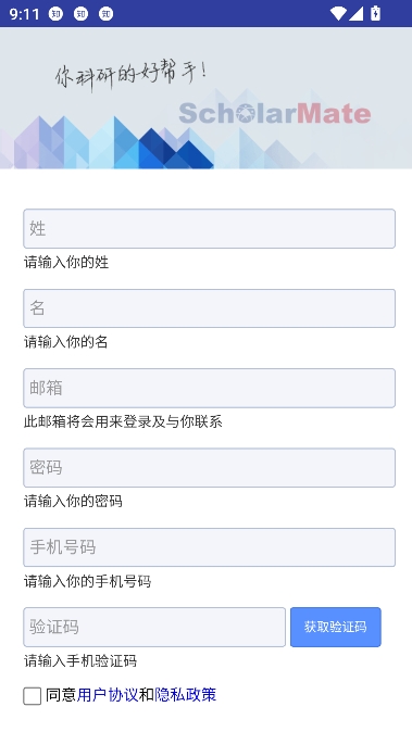 科研之友app官方版 科研之友app官方版