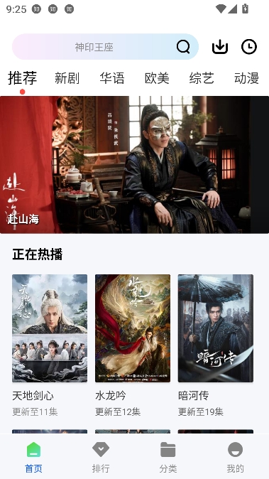 永恒视频app免费观看 永恒视频app免费观看