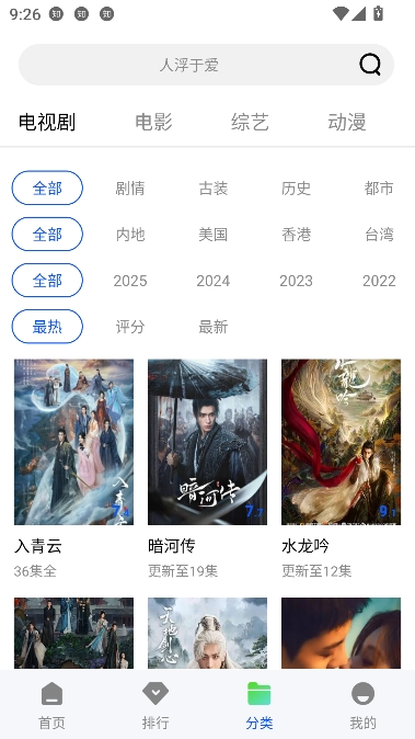 永恒视频app免费观看 永恒视频app免费观看