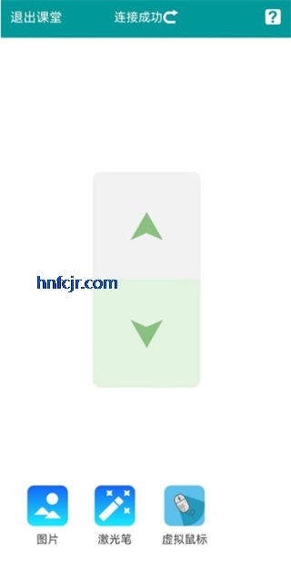 八桂教学通app官方版 八桂教学通app官方版