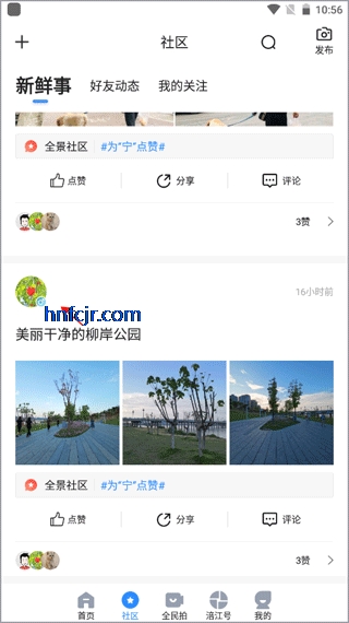 遂宁观察客户端 遂宁观察客户端