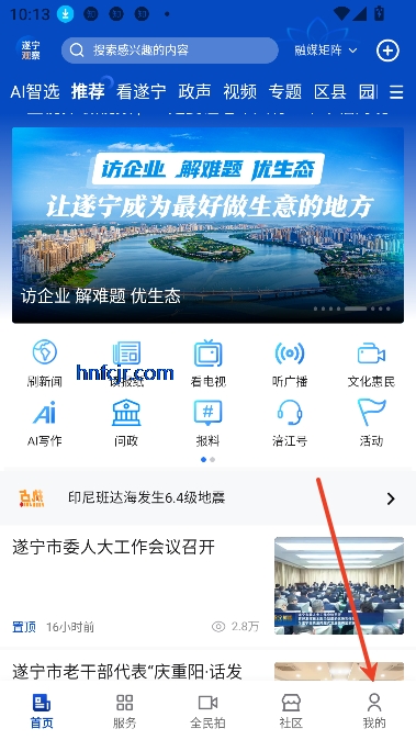 遂宁观察客户端 遂宁观察客户端