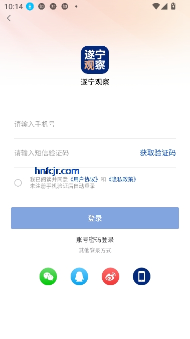遂宁观察客户端 遂宁观察客户端