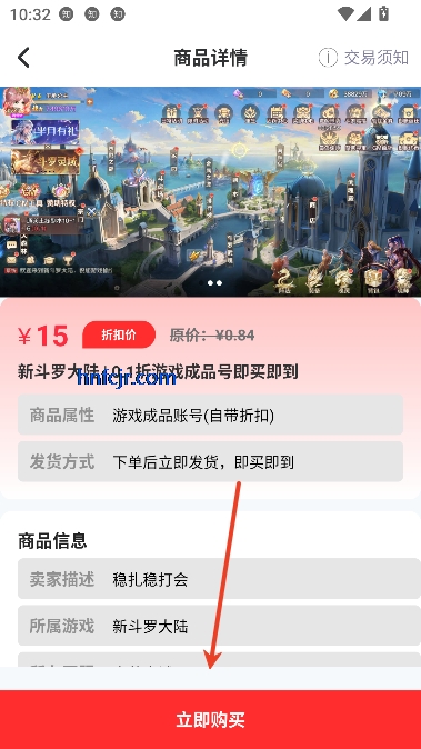 101好游折扣助手官方版 101好游折扣助手官方版