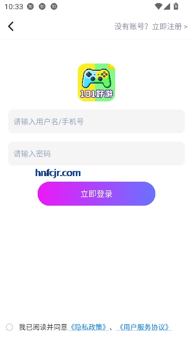 101好游折扣助手官方版 101好游折扣助手官方版