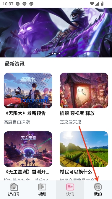 101好游折扣助手官方版 101好游折扣助手官方版