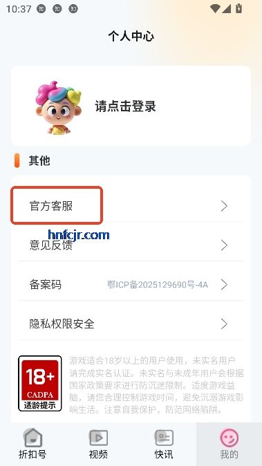101好游折扣助手官方版 101好游折扣助手官方版