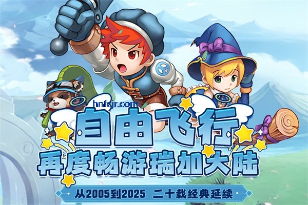 飞飞重逢手游最新版 飞飞重逢手游最新版