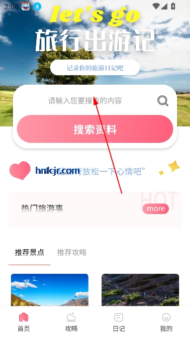 易行通旅行app官方版 易行通旅行app官方版
