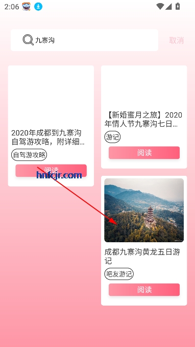易行通旅行app官方版 易行通旅行app官方版