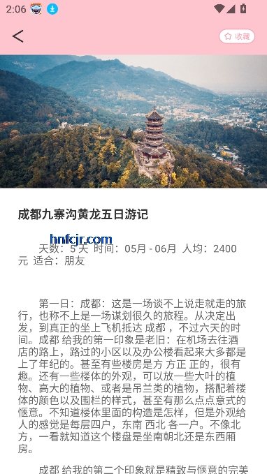 易行通旅行app官方版 易行通旅行app官方版