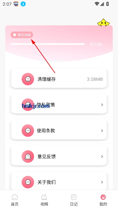 易行通旅行app官方版 易行通旅行app官方版