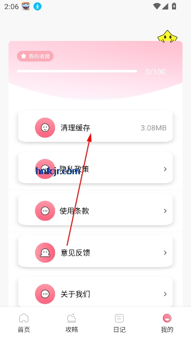 易行通旅行app官方版 易行通旅行app官方版