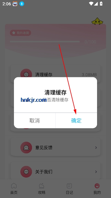 易行通旅行app官方版 易行通旅行app官方版
