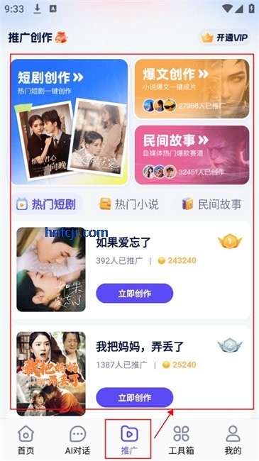 妙笔工坊app短剧创作 妙笔工坊app短剧创作