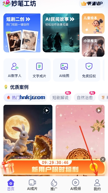 妙笔工坊app短剧创作 妙笔工坊app短剧创作