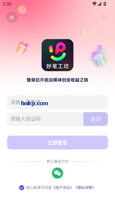 妙笔工坊app短剧创作 妙笔工坊app短剧创作