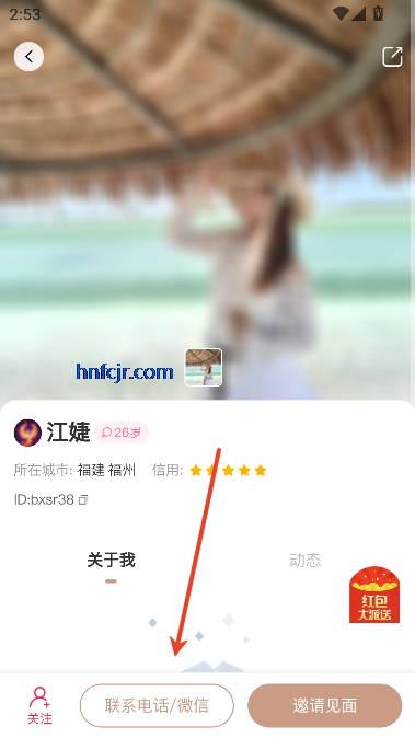 缘来访app客户端 缘来访app客户端