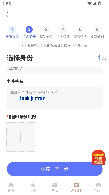 缘来访app客户端 缘来访app客户端
