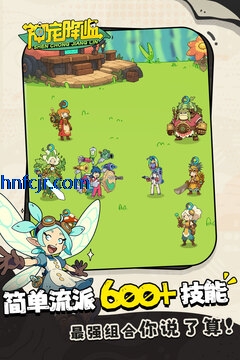 神宠降临游戏最新版 神宠降临游戏最新版