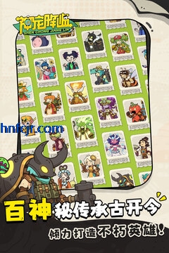 神宠降临游戏最新版 神宠降临游戏最新版