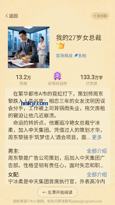 瓜瓜牛小说app免费阅读 瓜瓜牛小说app免费阅读