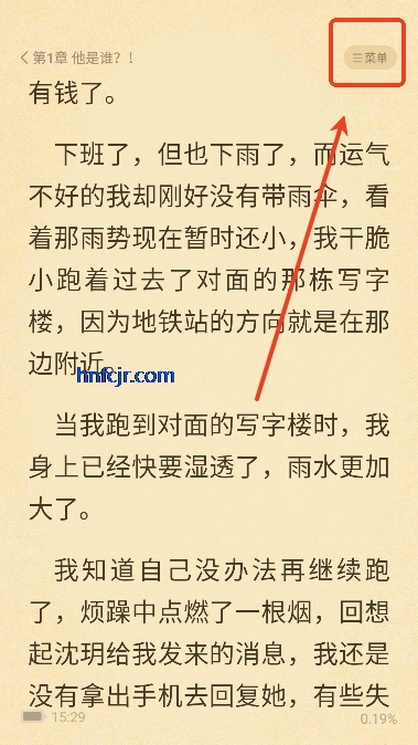 瓜瓜牛小说app免费阅读 瓜瓜牛小说app免费阅读