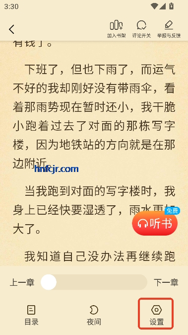 瓜瓜牛小说app免费阅读 瓜瓜牛小说app免费阅读