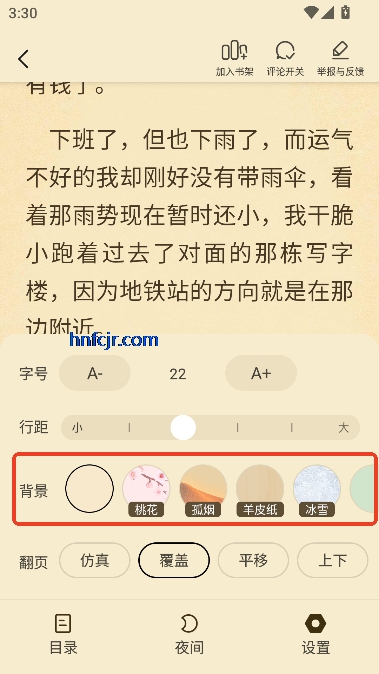 瓜瓜牛小说app免费阅读 瓜瓜牛小说app免费阅读