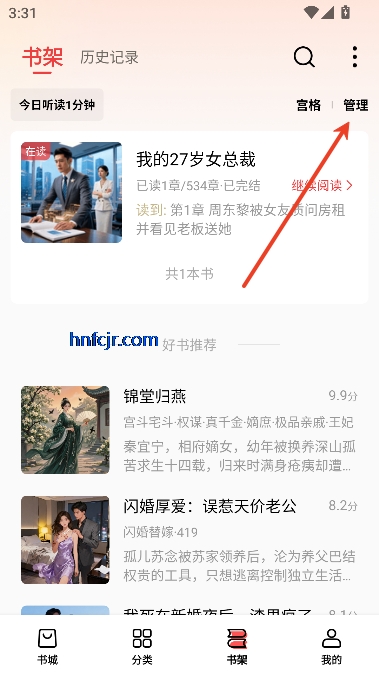 瓜瓜牛小说app免费阅读 瓜瓜牛小说app免费阅读
