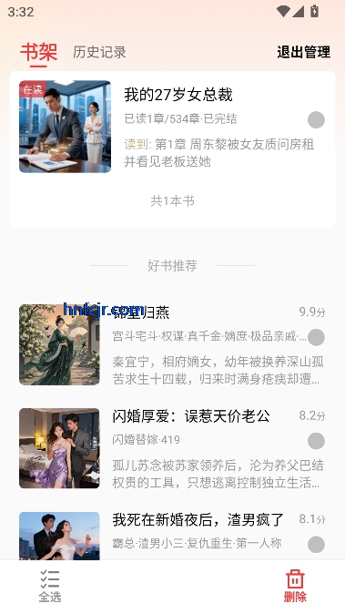 瓜瓜牛小说app免费阅读 瓜瓜牛小说app免费阅读