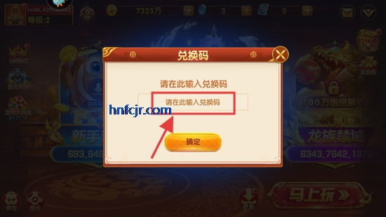 捕鱼大世界小米版 捕鱼大世界小米版