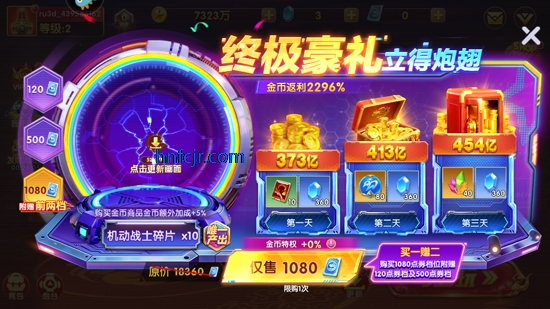 捕鱼大世界小米版 捕鱼大世界小米版