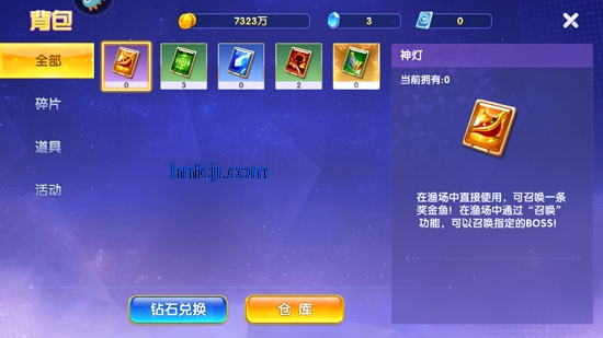 捕鱼大世界小米版 捕鱼大世界小米版