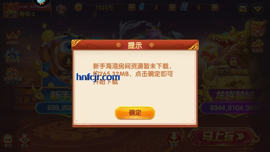 捕鱼大世界小米版 捕鱼大世界小米版