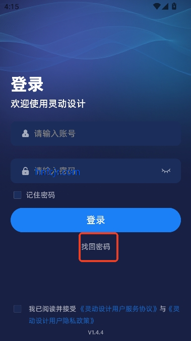 灵动AI设计app最新版 灵动AI设计app最新版