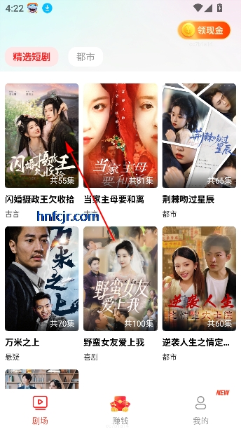 免费短剧之家app手机版 免费短剧之家app手机版