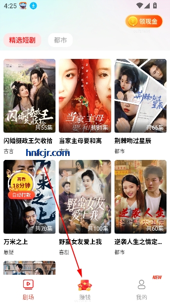 免费短剧之家app手机版 免费短剧之家app手机版