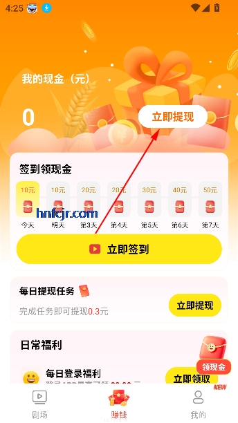 免费短剧之家app手机版 免费短剧之家app手机版