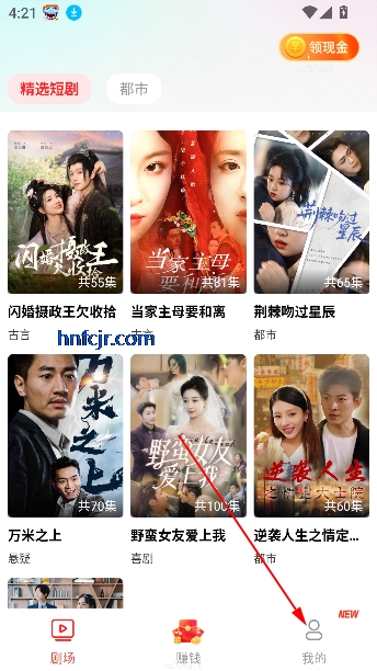 免费短剧之家app手机版 免费短剧之家app手机版