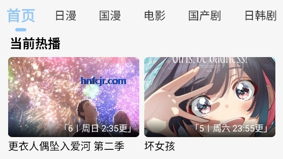 怡萱动漫app官方版 怡萱动漫app官方版