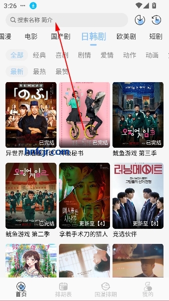 怡萱动漫app官方版 怡萱动漫app官方版